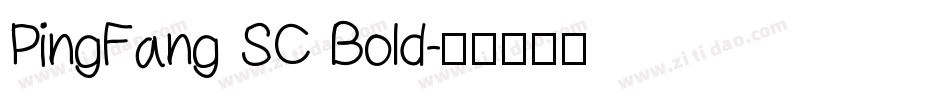 PingFang SC Bold字体转换